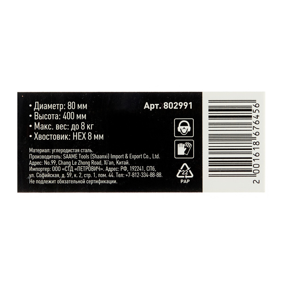 Миксер-насадка (венчик) для цементных растворов Hesler 80x400 мм хвостовик шестигранный