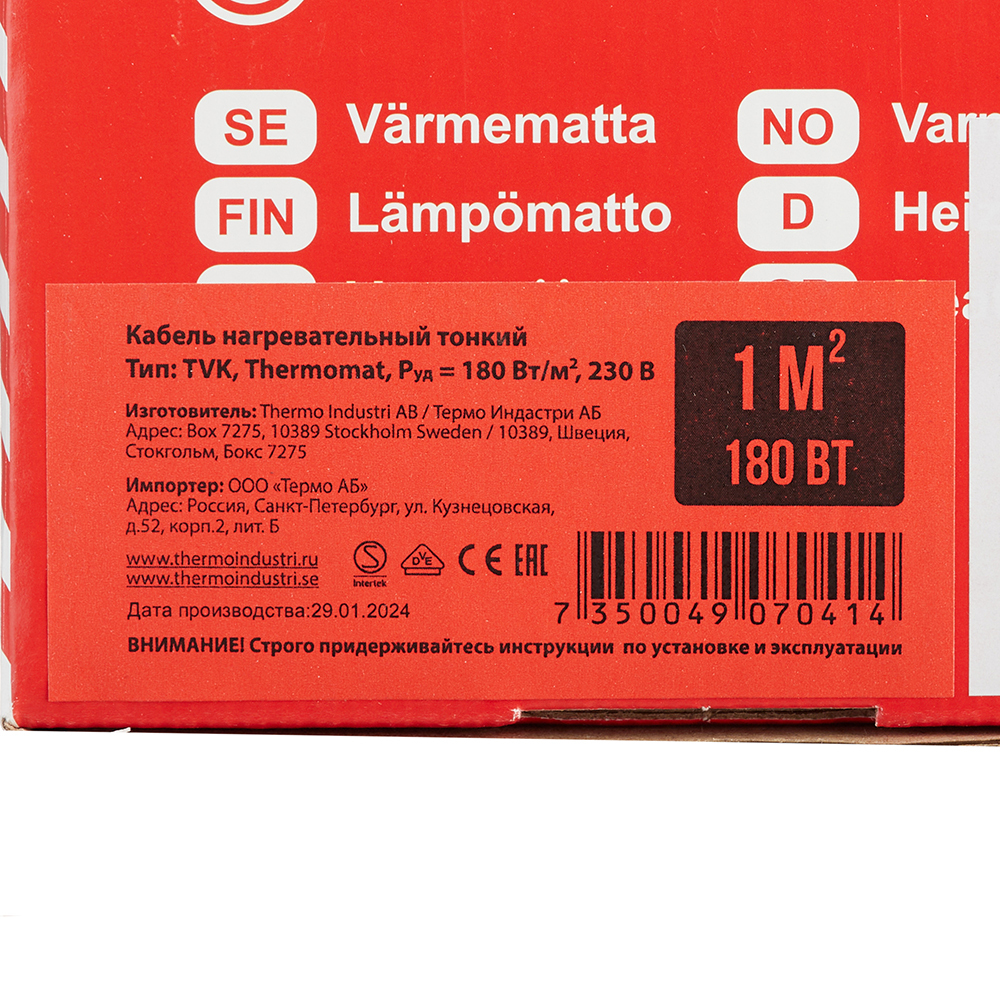 Теплый пол нагревательный мат Thermo Thermomat 1 кв.м 180 (180) Вт