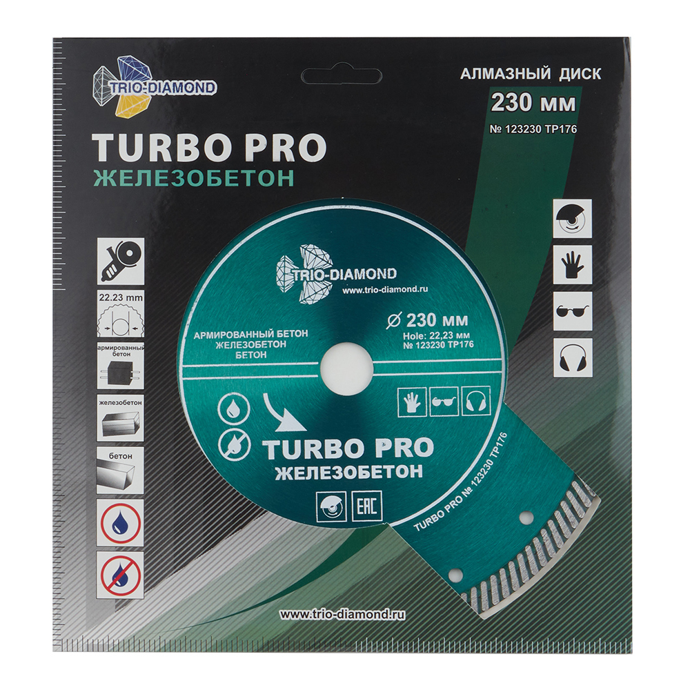 Диск алмазный по бетону Trio-Diamond Turbo Pro Железобетон 230x22,2x2,6 мм турбо сухой рез (TP176)