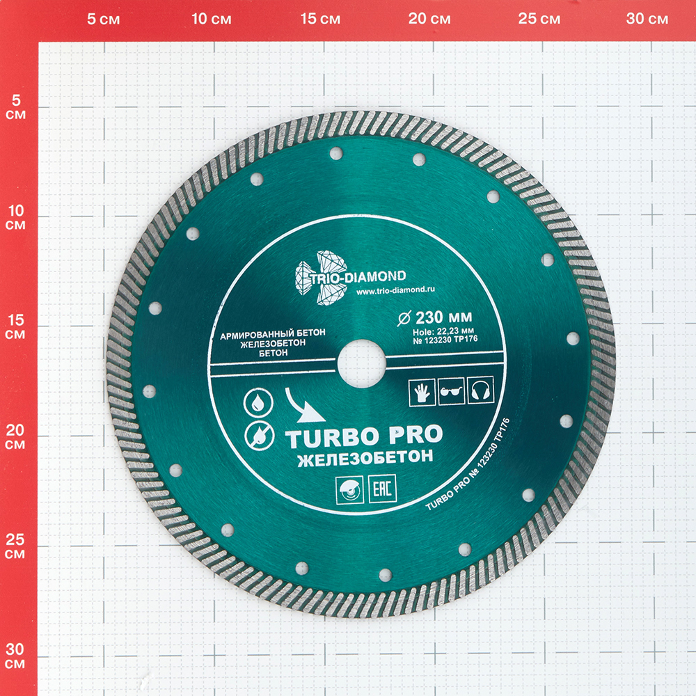 Диск алмазный по бетону Trio-Diamond Turbo Pro Железобетон 230x22,2x2,6 мм турбо сухой рез (TP176)