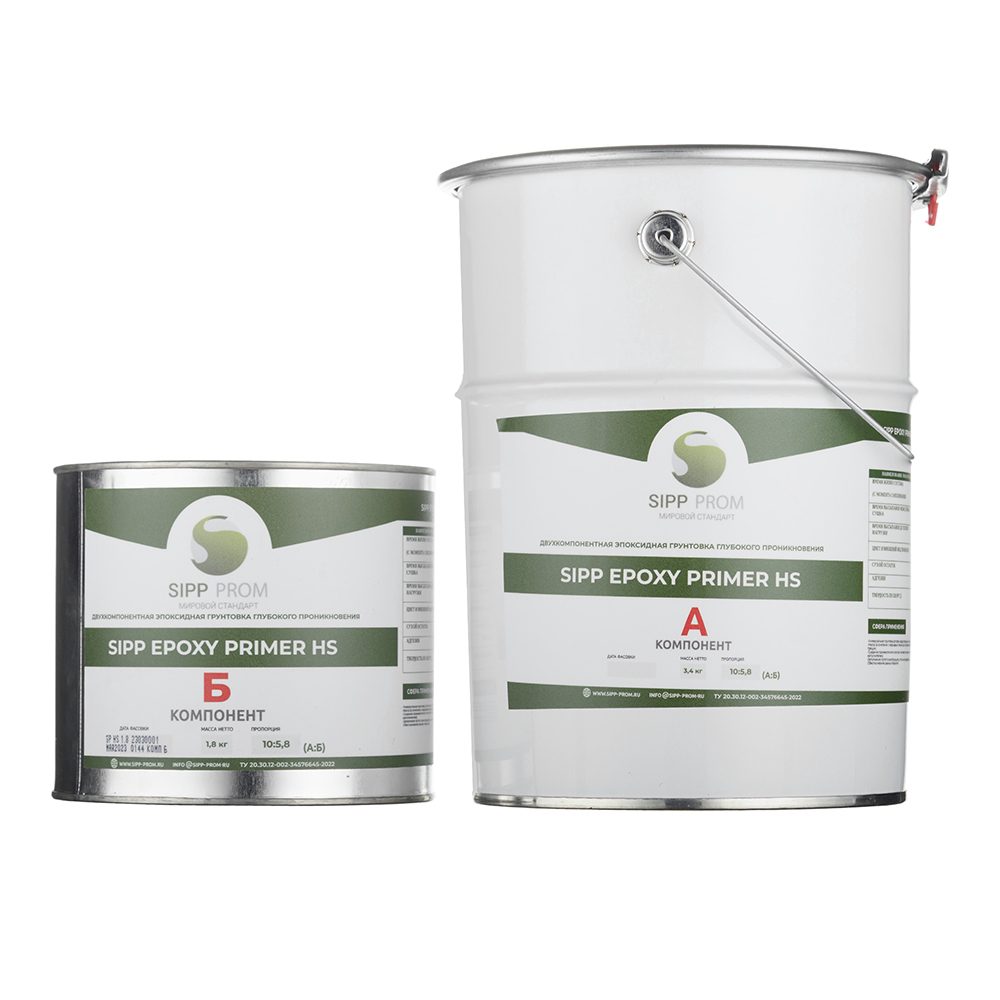 Грунт эпоксидный Sipp Epoxy Primer HS двухкомпонентный 5,2 кг