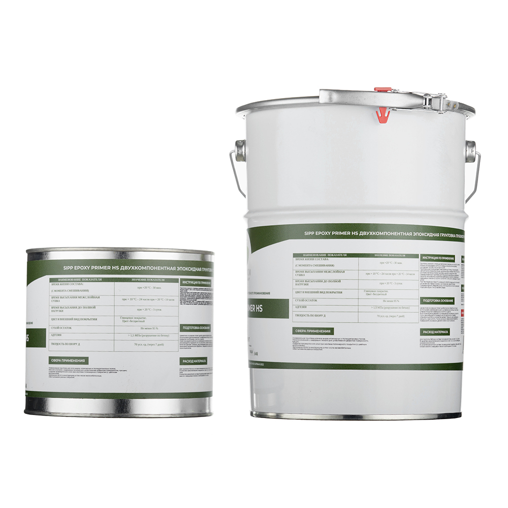Грунт эпоксидный Sipp Epoxy Primer HS двухкомпонентный 5,2 кг