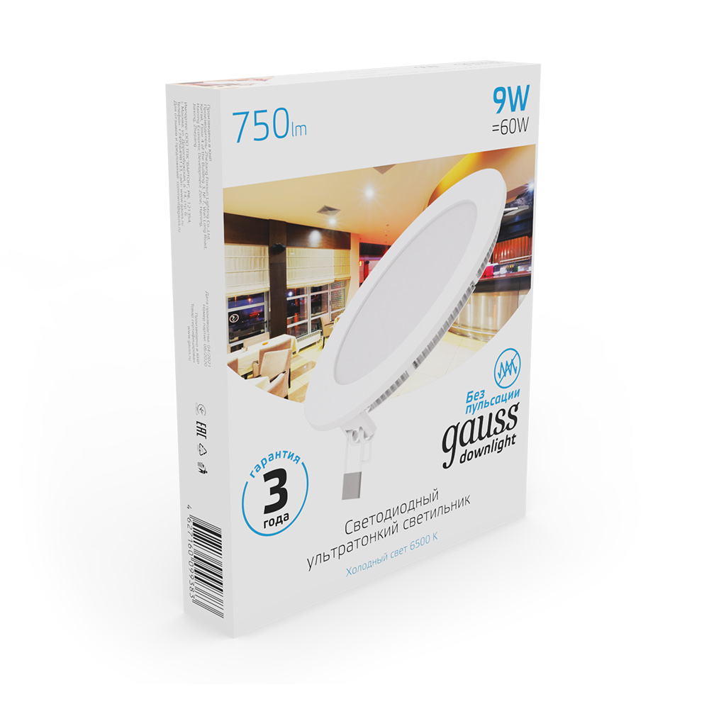 Светильник встраиваемый светодиодный белый 9 Вт 6500К IP20 Gauss Slim ДВО (939111309)