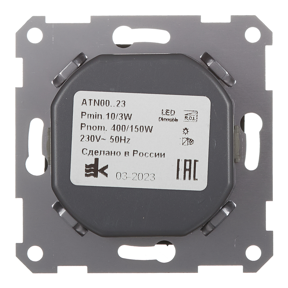 Диммер Systeme Electric AtlasDesign поворотно-нажимной встраиваемый карбон (ATN001023)