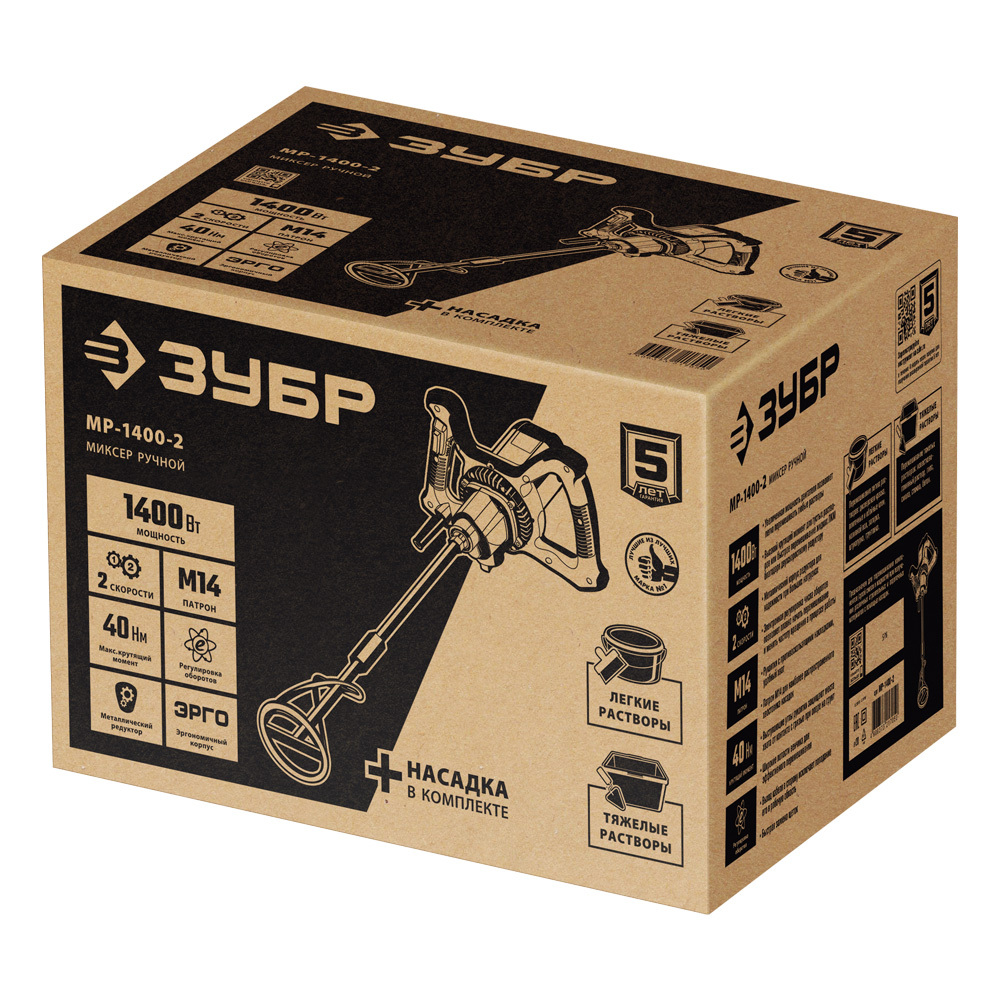 Дрель-миксер электрическая Зубр МР-1400-2 1400 Вт