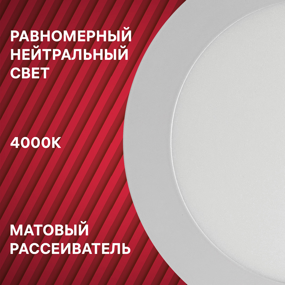 Светильник встраиваемый светодиодный белый 18 Вт 4000К IP20 Rev ДВО (28946 3)