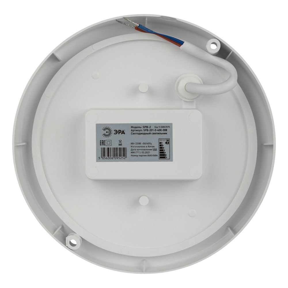 Светильник светодиодный Эра SPB-2 4000К 8 Вт IP65 белый (SPB-201-0-40К-008)