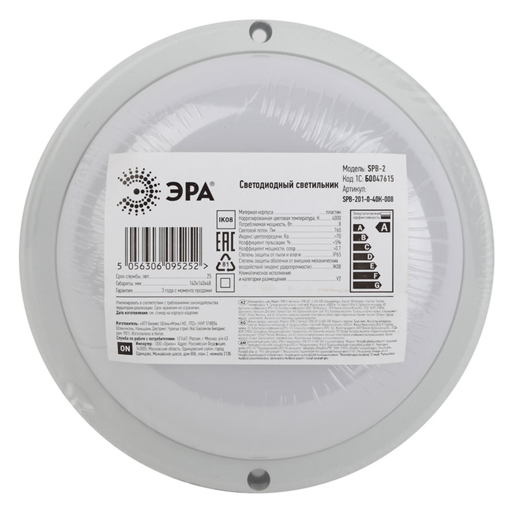 Светильник светодиодный Эра SPB-2 4000К 8 Вт IP65 белый (SPB-201-0-40К-008)