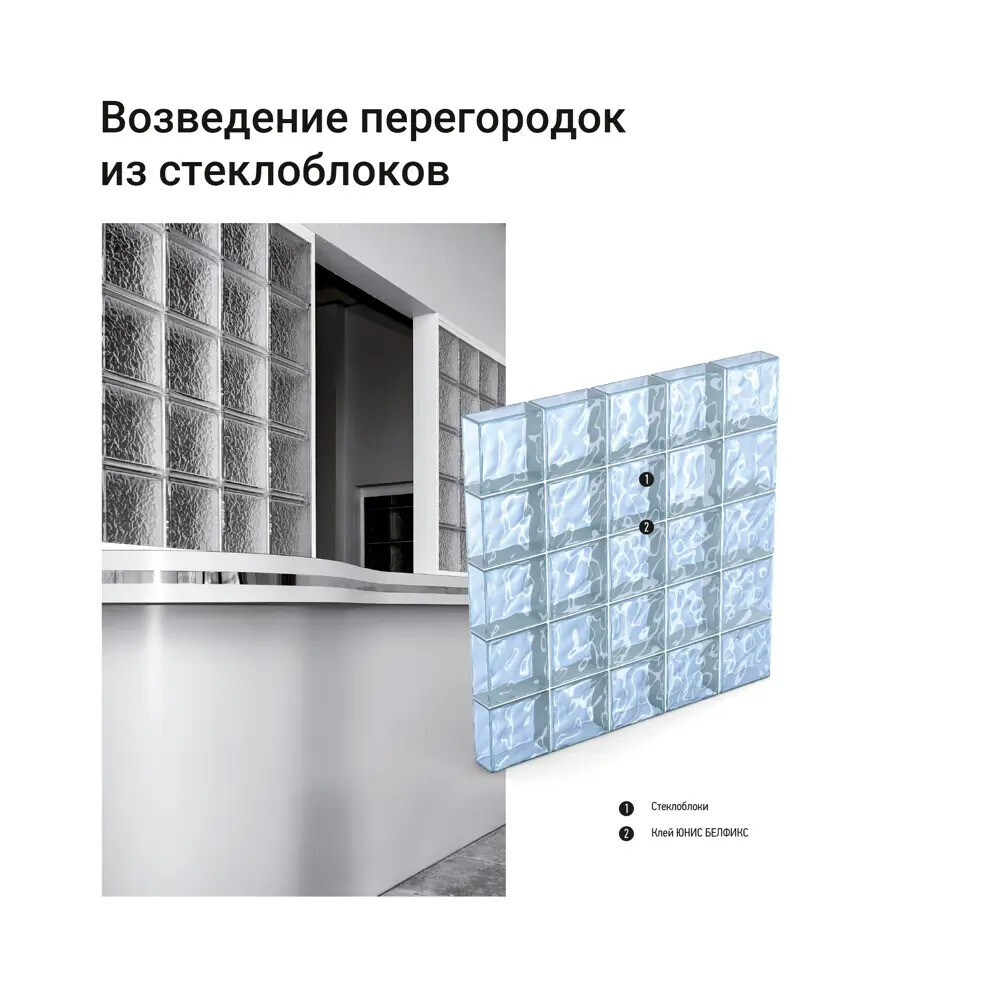 Клей для плитки Unis Белфикс класс C1 T 5 кг