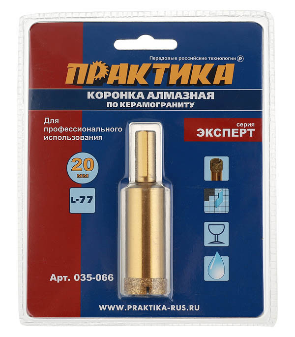 Коронка алмазная Практика (035-066) по керамограниту d20 мм