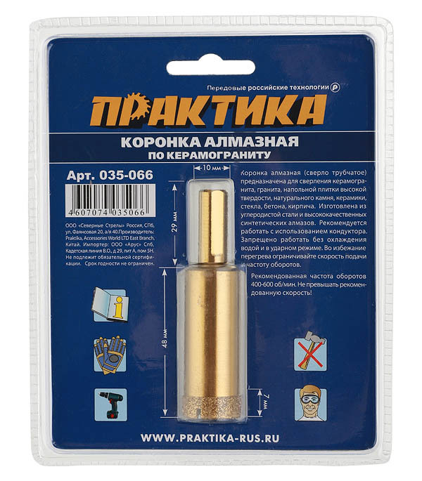 Коронка алмазная Практика (035-066) по керамограниту d20 мм