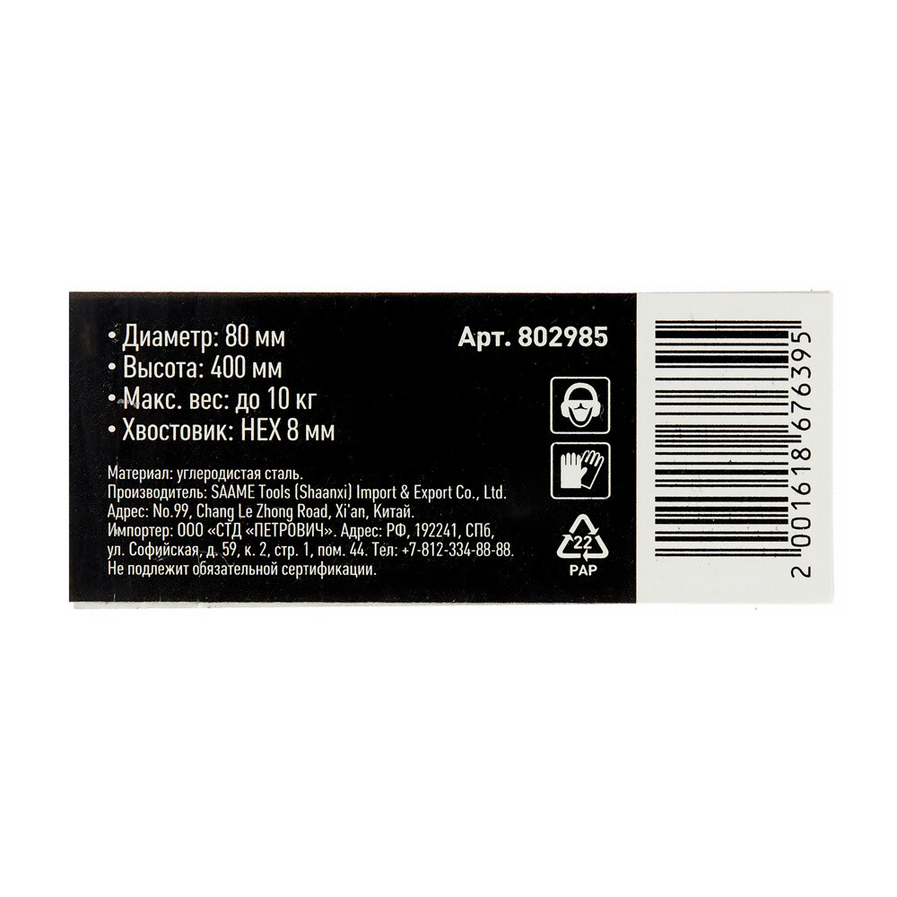 Миксер-насадка (венчик) для гипса Hesler 80x400 мм хвостовик шестигранный