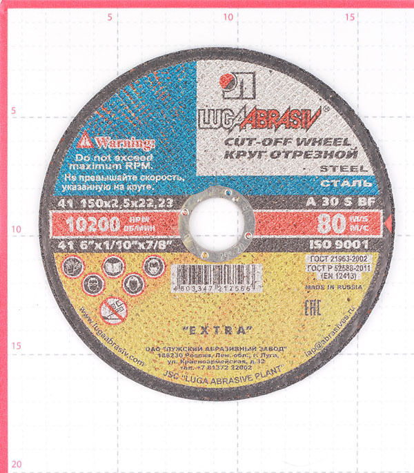 Круг отрезной по металлу Луга 150х22х2,5 мм (7566/2779)