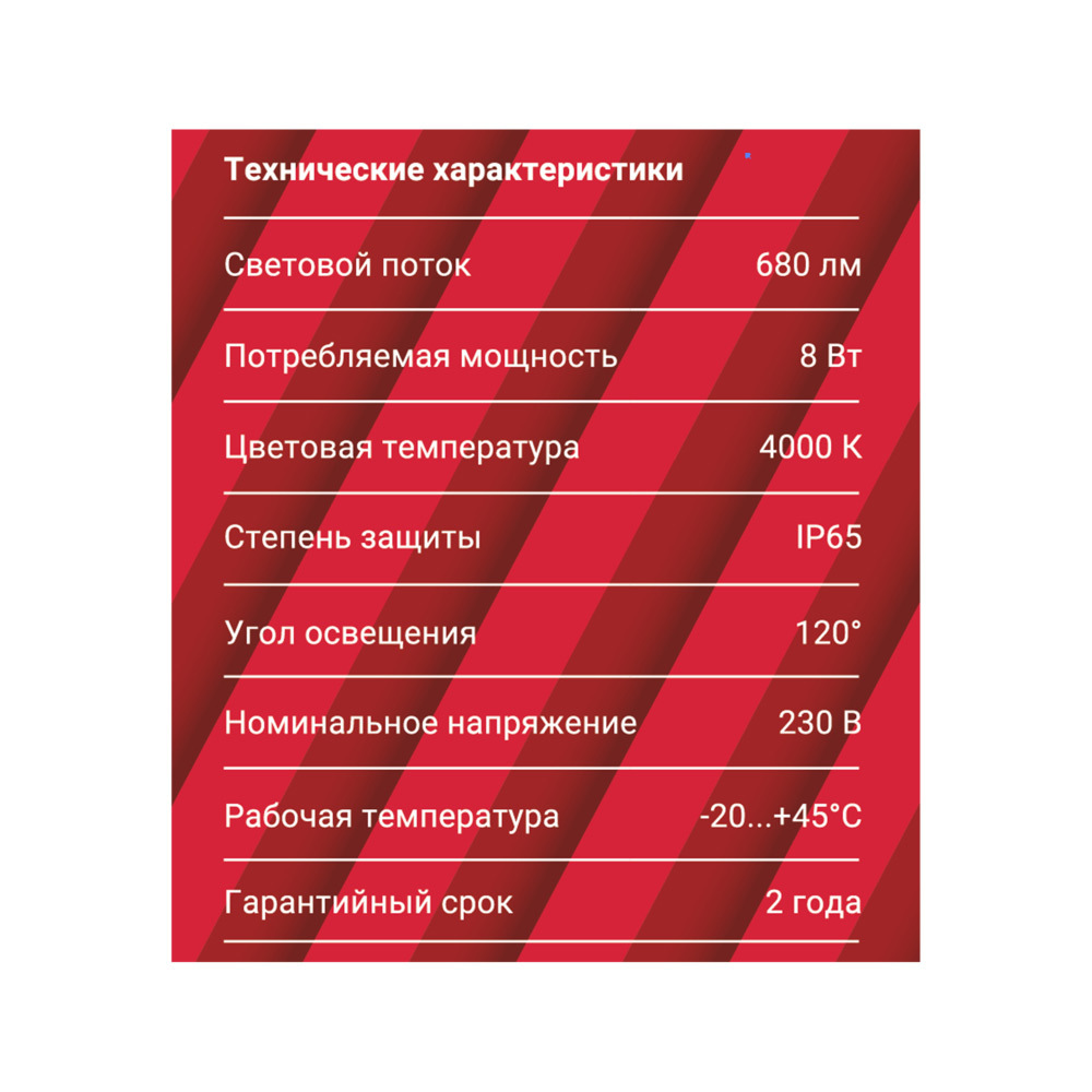 Светильник светодиодный накладной Rev ДБП-8 4000К 8 Вт IP65 белый (28918 0)