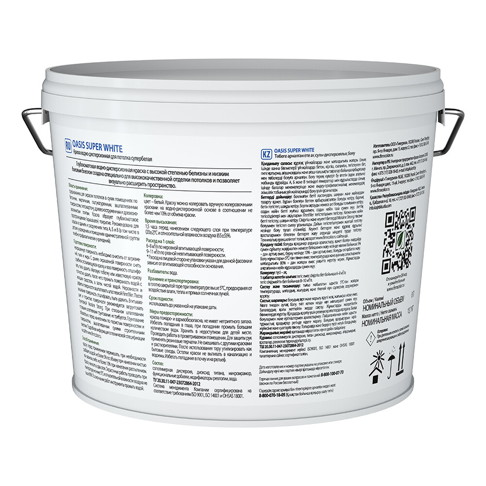 Краска для потолка Finncolor Oasis super white белая 9 л