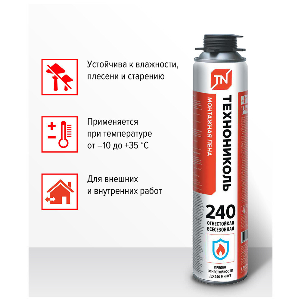 Пена монтажная профессиональная Технониколь 240 огнестойкая 810 мл