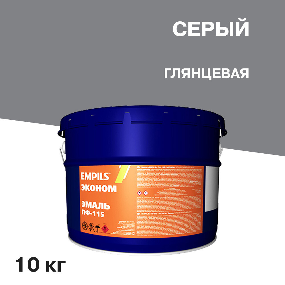 Эмаль ПФ-115 Empils Эконом серая глянцевая 10 кг