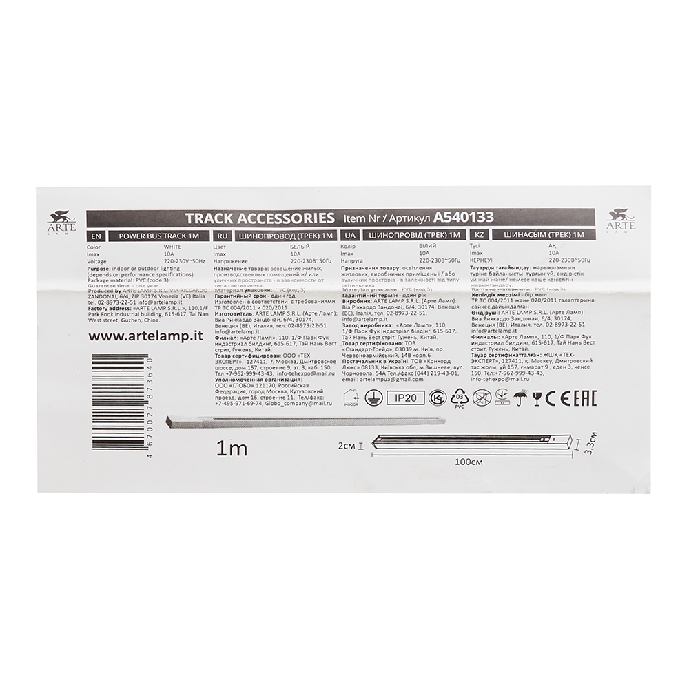 Шинопровод однофазный Arte Lamp Track 1 м белый (A540133)