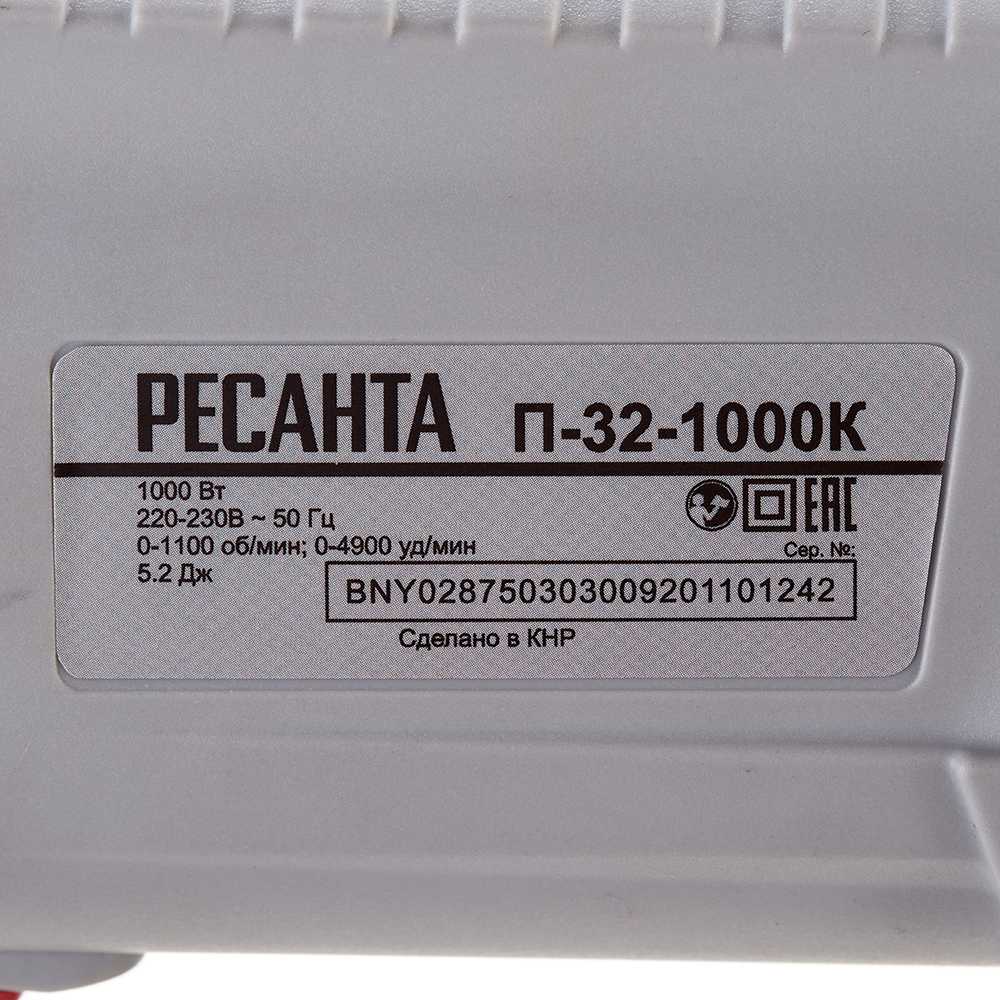 Перфоратор электрический Ресанта П-32-1000К 1000 Вт 5,2 Дж SDS-plus (75/3/3)