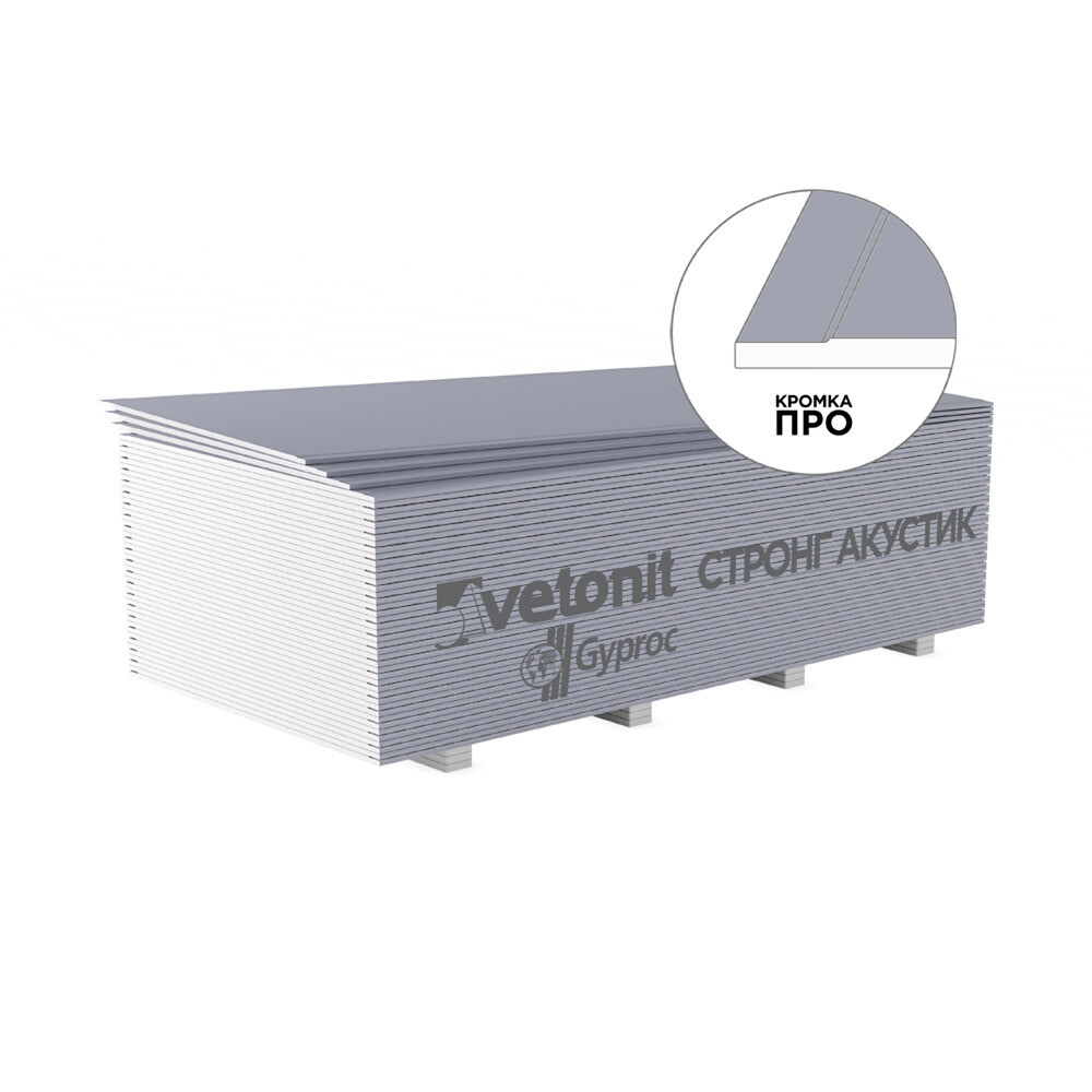 Гипсокартон Vetonit (Gyproc) Стронг Акустик 2500х1200х15 мм звукоизоляционный высокопрочный