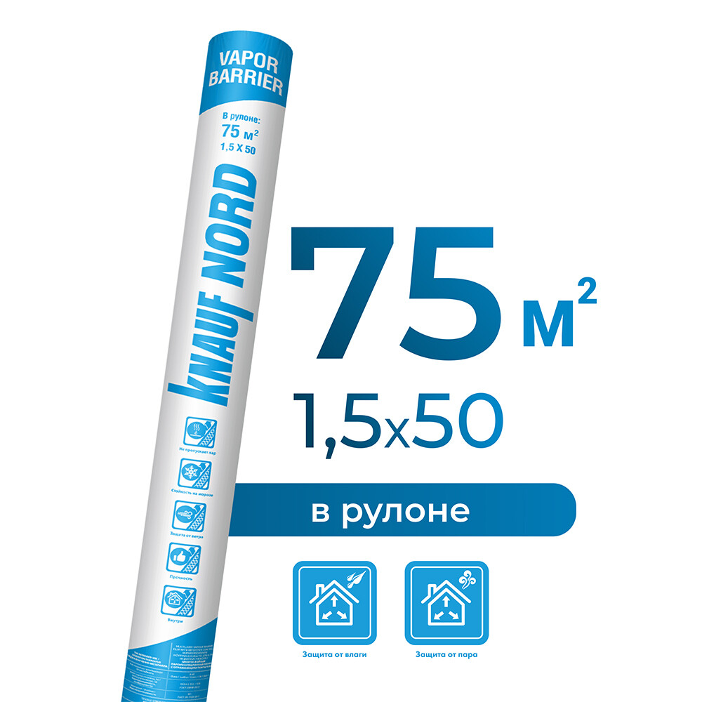 Пароизоляция теплоотражающая Knauf Nord VB 180 г/м2 75 кв.м