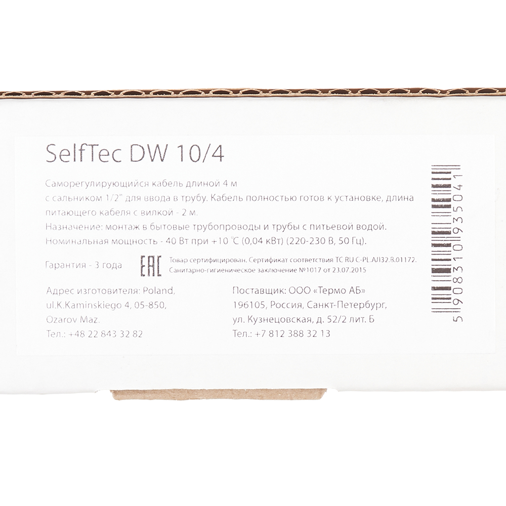 Кабель греющий для труб с питьевой водой SelfTec SelfTec DW 40 Вт 4 м с муфтой для ввода в трубу (SelfTec 10/4)