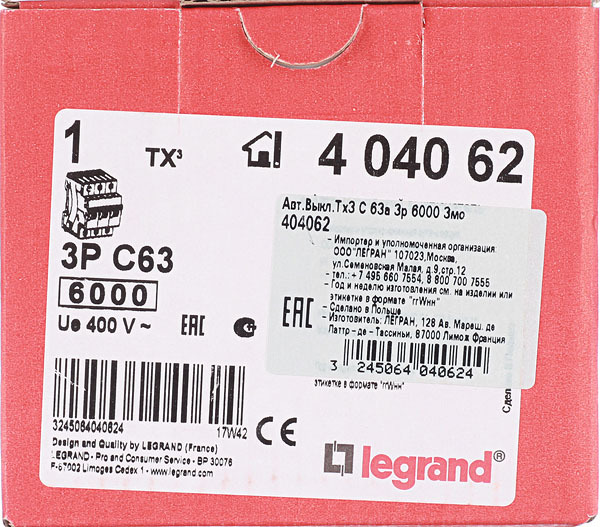 Автоматический выключатель модульный Legrand TX3 3P 63А тип C 6 кА 400 В (404062)