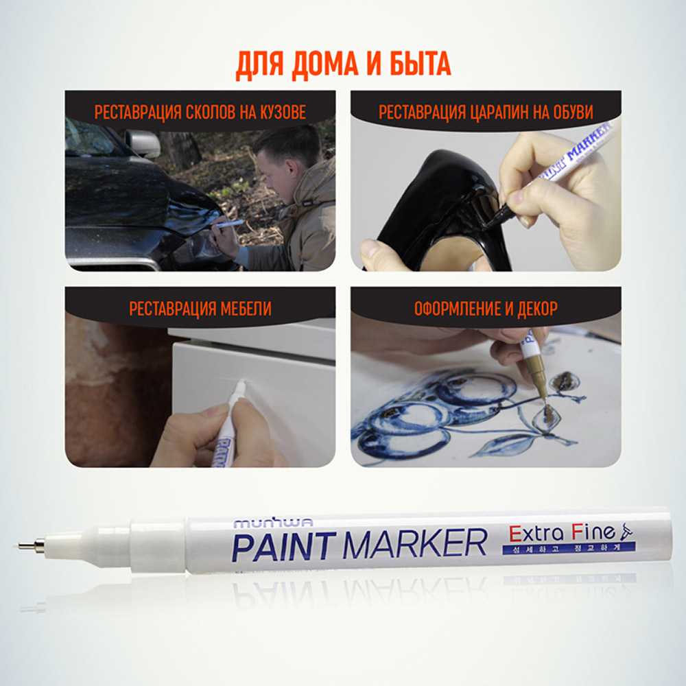 Маркер лаковый MunHwa Extra Fine белый грифель 1 мм