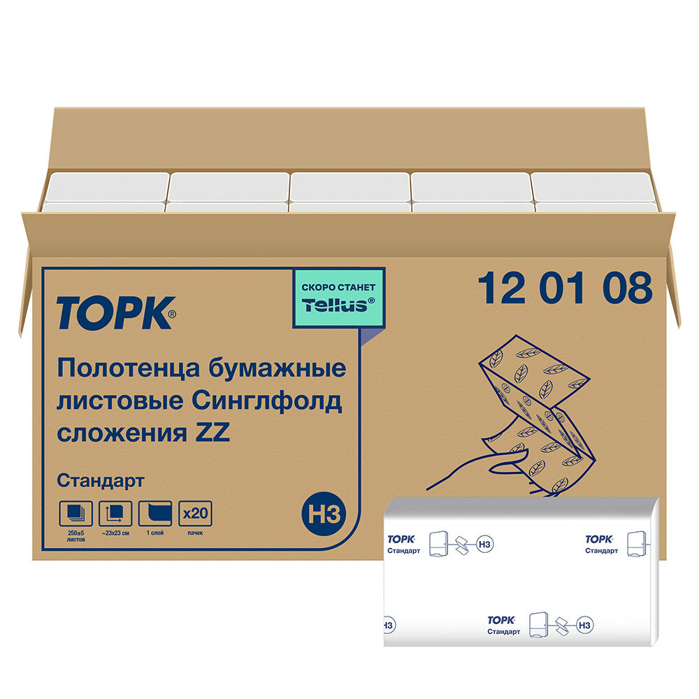 Полотенца Tork Singlefold листовые сложения ZZ (250 л х 20 уп)
