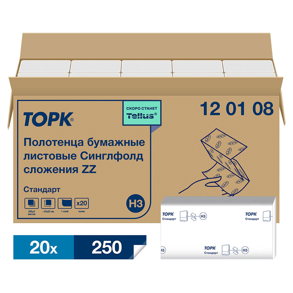 Полотенца Tork Singlefold листовые сложения ZZ (250 л х 20 уп)