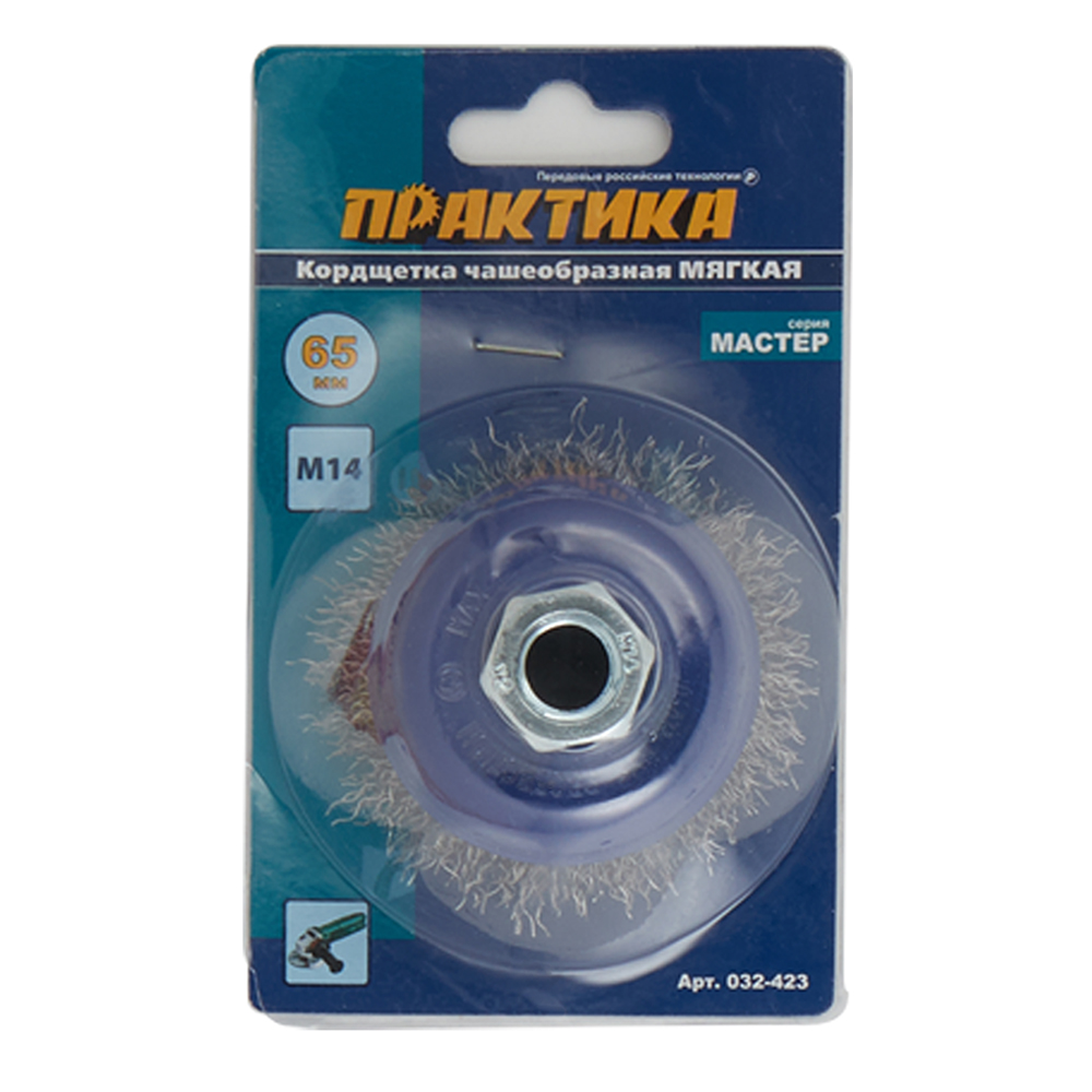 Корщетка для УШМ Практика мягкая чашеобразная d65 мм M14