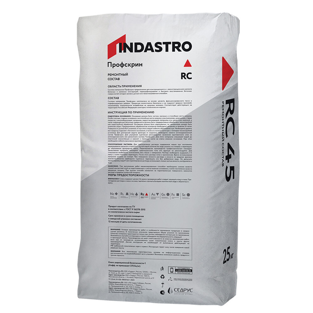 Ремсостав Indastro Профскрин RC45 25 кг