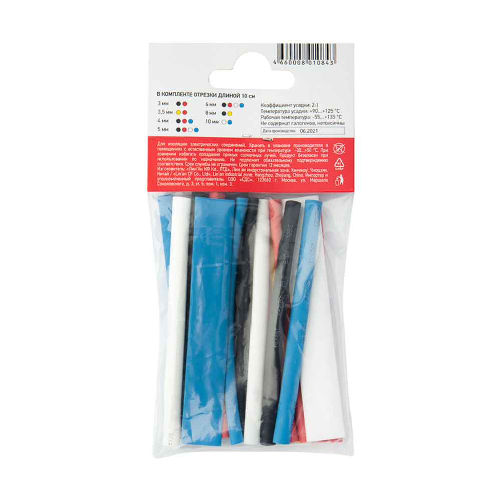 Трубка термоусадочная Rexant Auto Plus ТУТ 2/1 мм 100 мм 5 цветов (20 шт.)