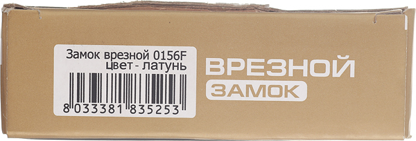 Замок врезной Palladium 0156F PB универсальный латунь 5 ключей