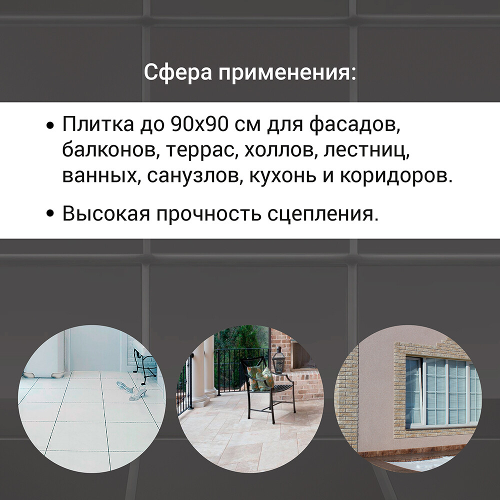 Клей для плитки/ керамогранита/ камня Unis Плюс класс C1 TE 5 кг