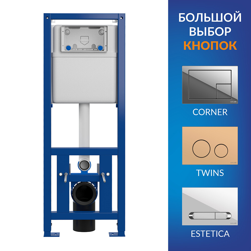 Инсталляция Cersanit Link Pro для подвесного унитаза без кнопки (S-IN-MZ-LINK_PRO)