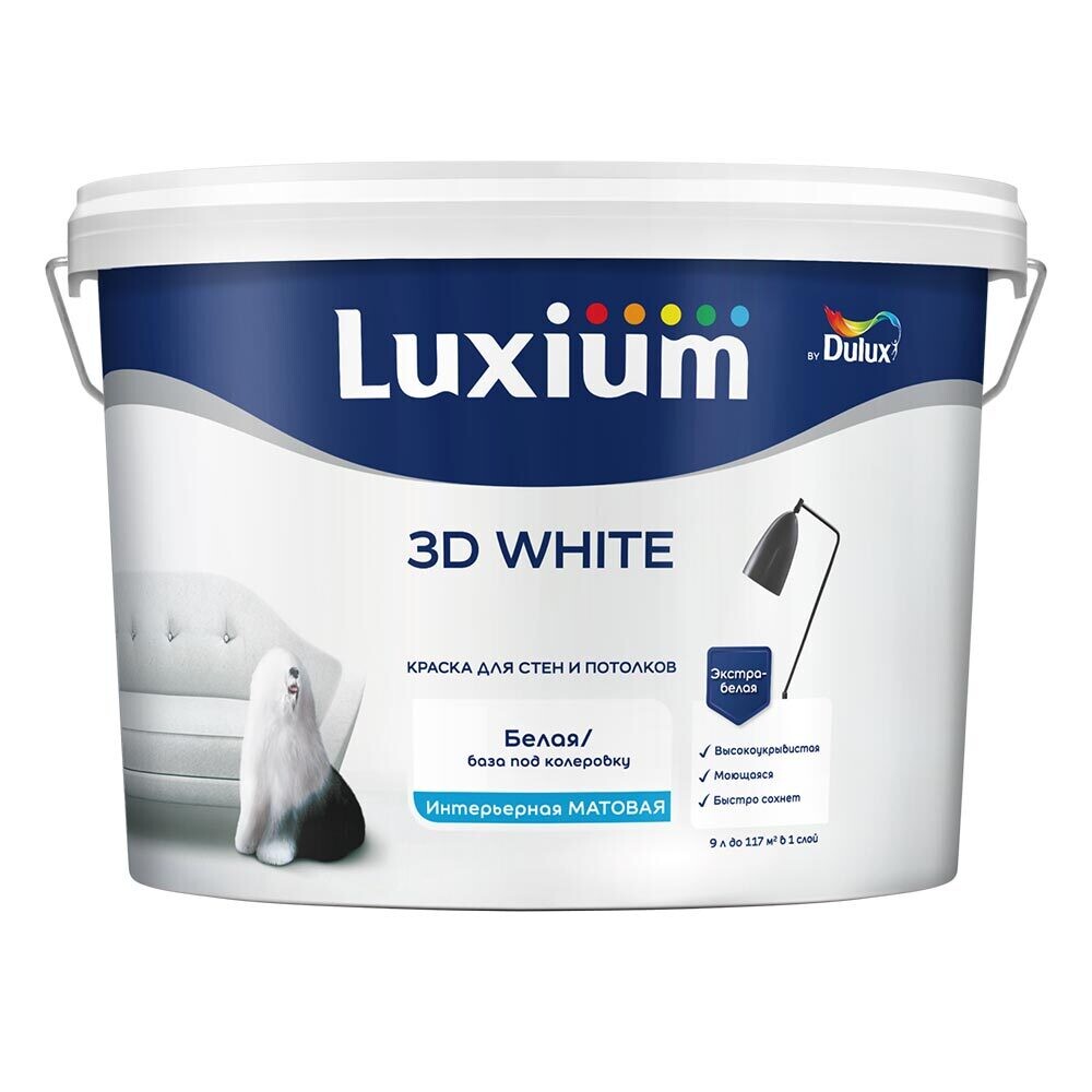 Краска интерьерная Dulux/Luxium 3D White база BW белая 9 л