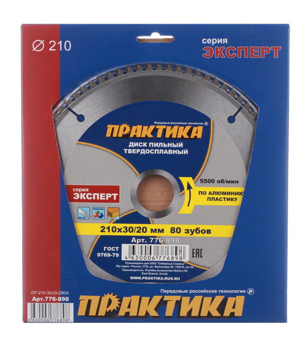 Диск пильный по алюминию Практика 210х30/20х3 мм 80 зубьев (776-898)