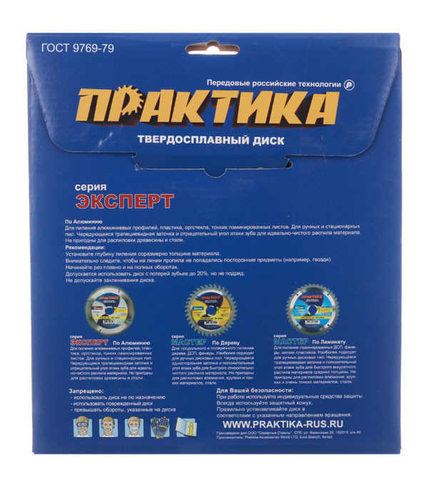 Диск пильный по алюминию Практика 210х30/20х3 мм 80 зубьев (776-898)