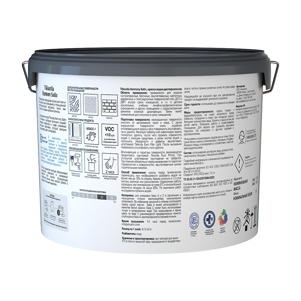 Краска моющаяся Tikkurila/Tikkivala Harmony Satin база А белая 9 л