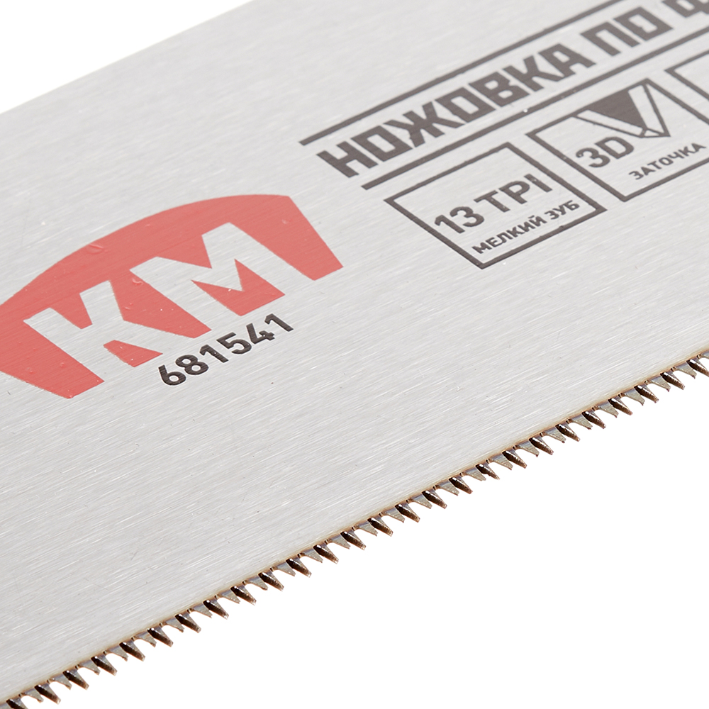 Ножовка по фанере КМ 350 мм мелкий зуб
