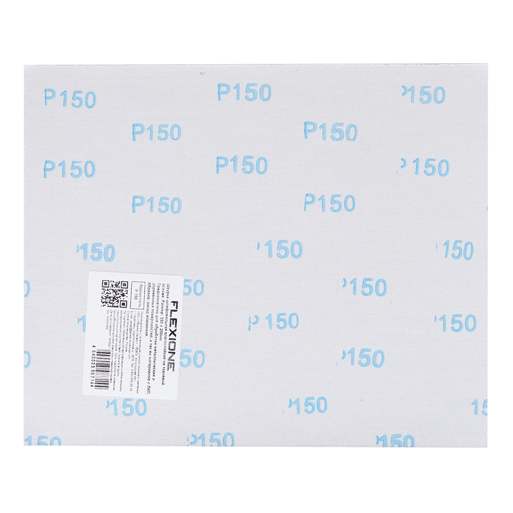 Наждачная бумага Flexione 230х280 мм Р150 влагостойкая