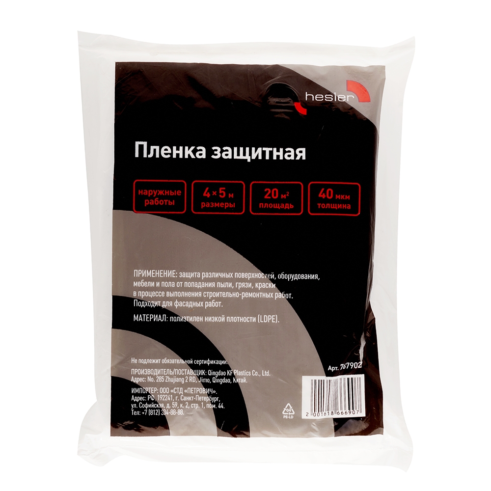 Пленка защитная Hesler 40 мкм 4х5 м (20 кв.м)