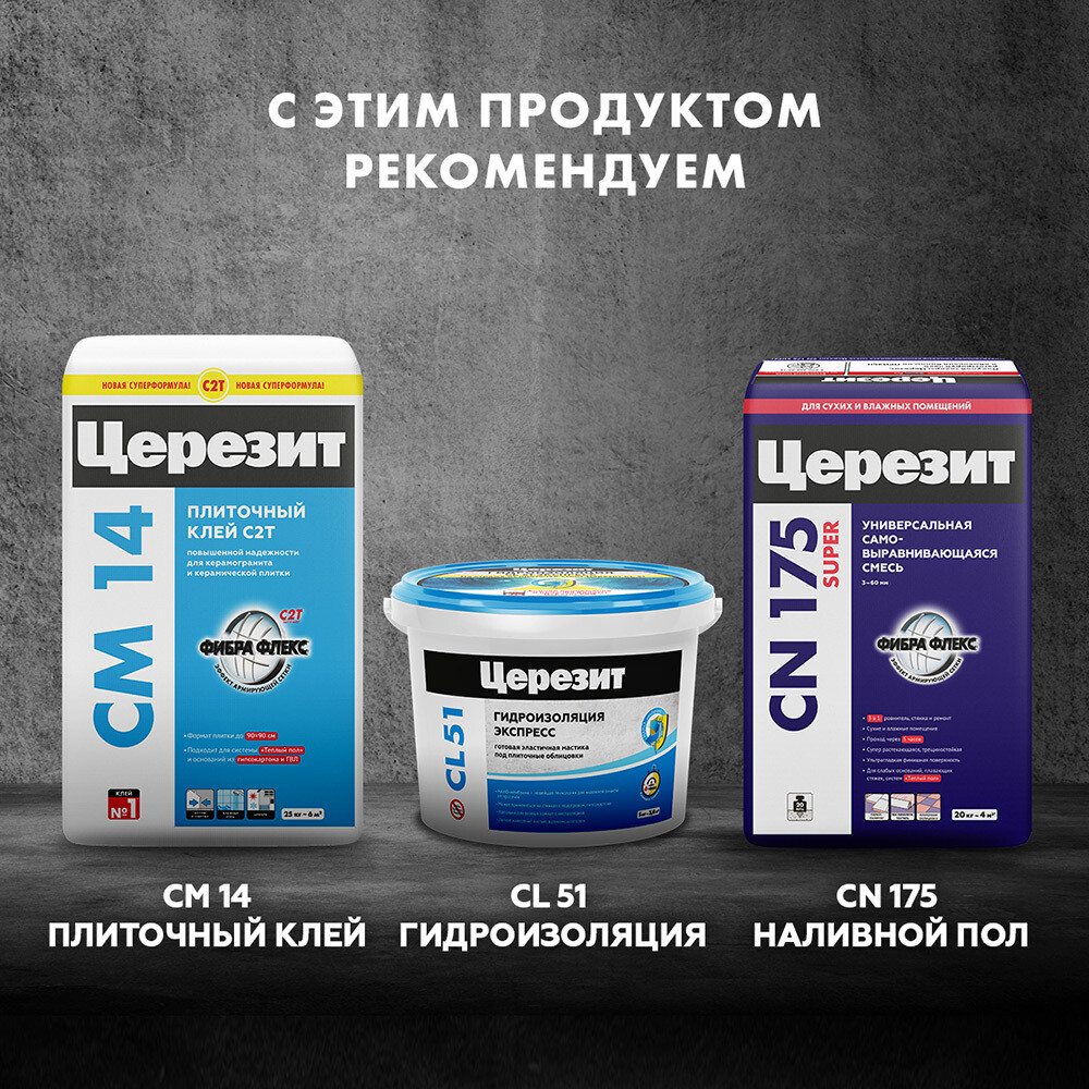 Грунт Церезит СТ17 5 л концентрат 1:9