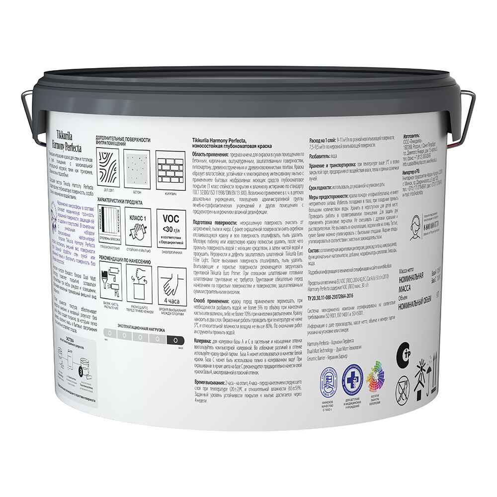 Краска моющаяся Tikkurila/Tikkivala Harmony Perfecta база А белая 9 л