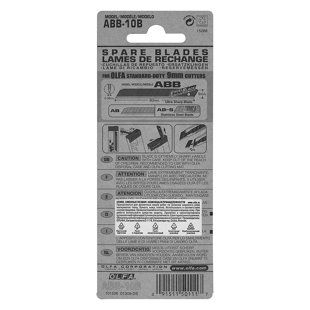 Лезвие для ножа Olfa Black Max 9 мм прямое (10 шт.)