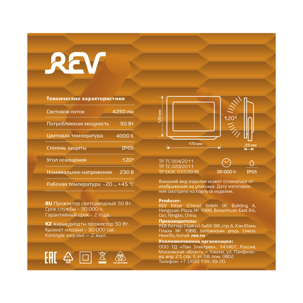 Прожектор светодиодный Rev ДО-50 4000К 50 Вт IP65 черный
