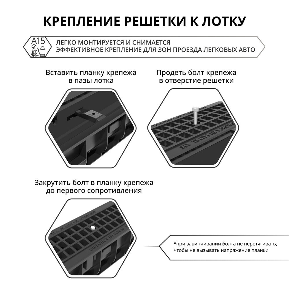 Крепление для решетки к пластиковому лотку Gidrolica (108)