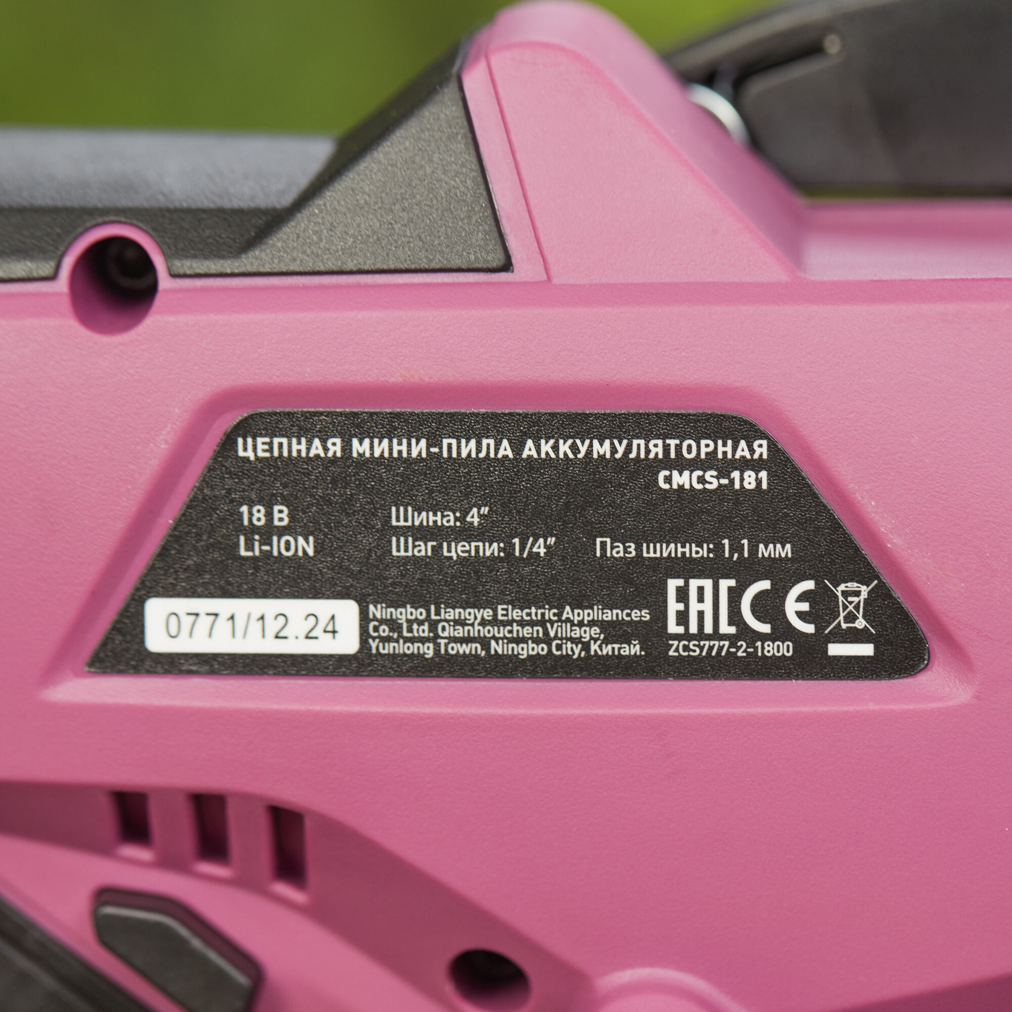 Мини-пила цепная аккумуляторная КМ АТОМ 18 В 4" шаг 1/4" паз 1,1 мм 32 звена без АКБ и ЗУ (CMCS-181)
