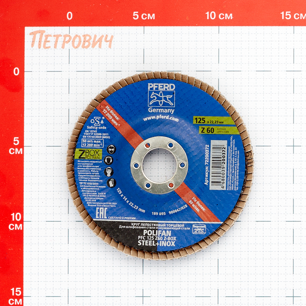 Круг лепестковый по нержавеющей стали Pferd Z-BOX 125x22 мм P60 торцевой (72200372)